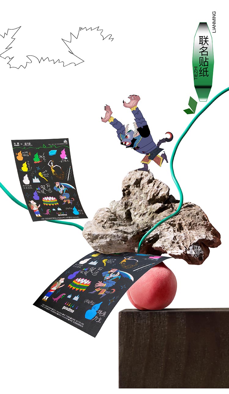 【元·动态】葫芦兄弟×古茗 联名系列明日上线，如意如意，按你心意！