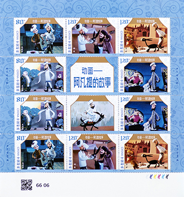 【元·动态】中国邮政《阿凡提的故事》特种邮票“六·一”发行,方寸天地凝聚精彩瞬间
