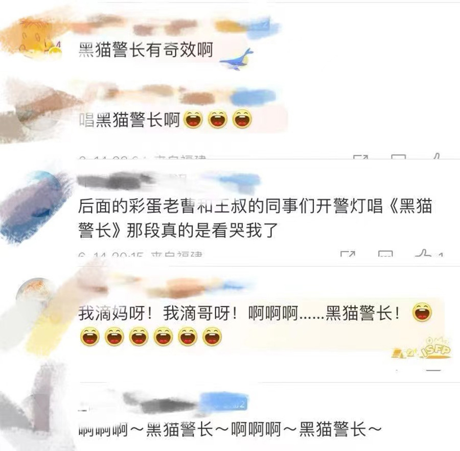 【元·动态】《黑猫警长》经典旋律又响起,这次是……