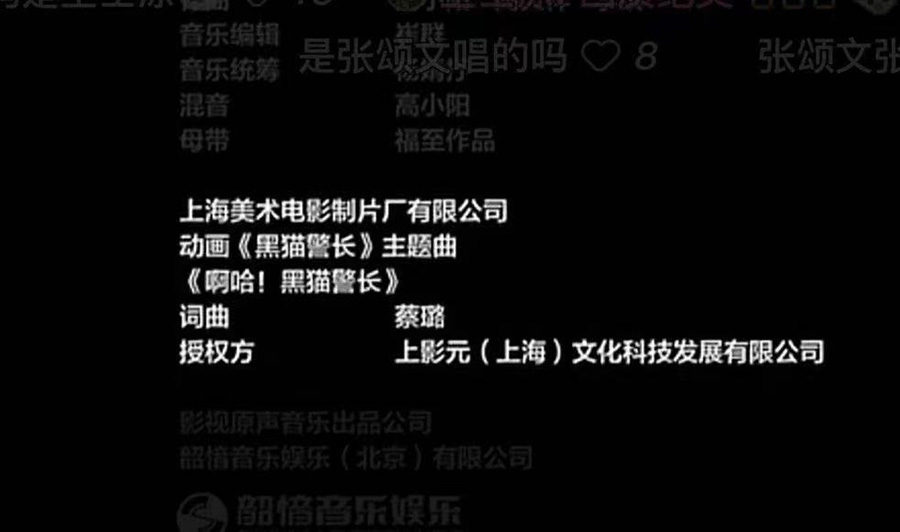 【元·动态】《黑猫警长》经典旋律又响起,这次是……