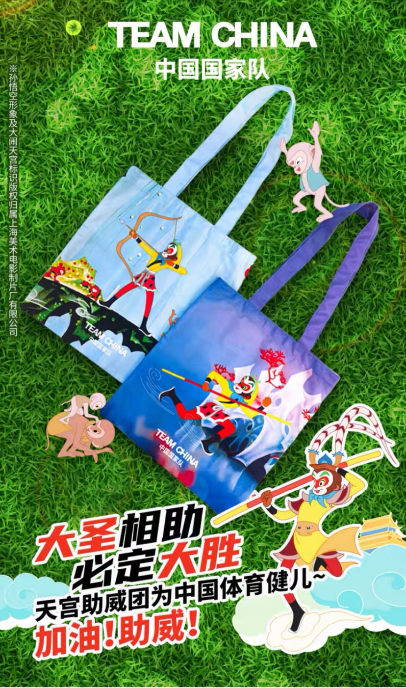 《大闹天宫》与TEAM CHINA联动系列产品抢先看!带上齐天大圣孙悟空,一起融入奥运会的欢乐氛围!