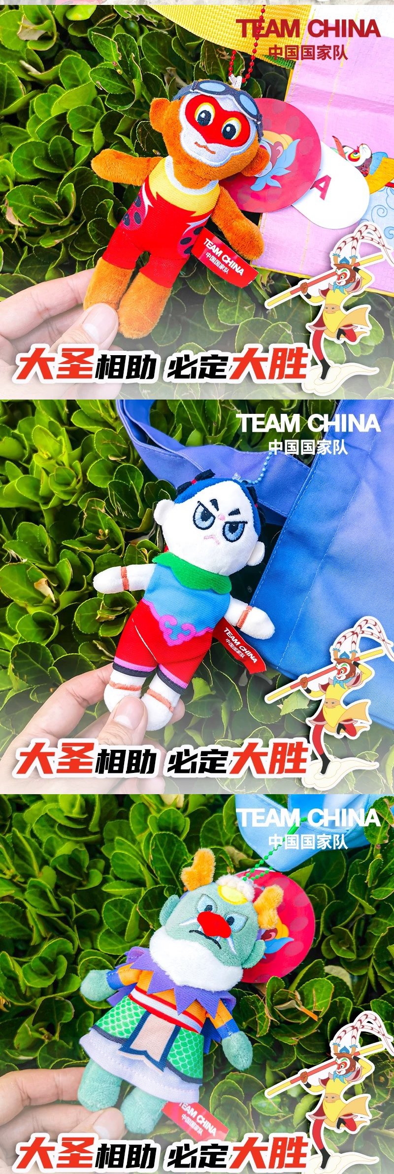 《大闹天宫》与TEAM CHINA联动系列产品抢先看!带上齐天大圣孙悟空,一起融入奥运会的欢乐氛围!