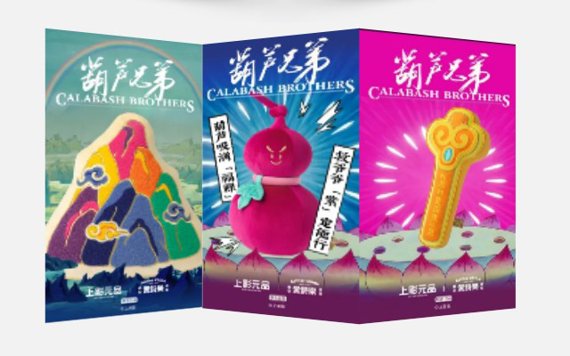 【元·新品】上影元品暖冬上新， “双十一”福利攻略送上！