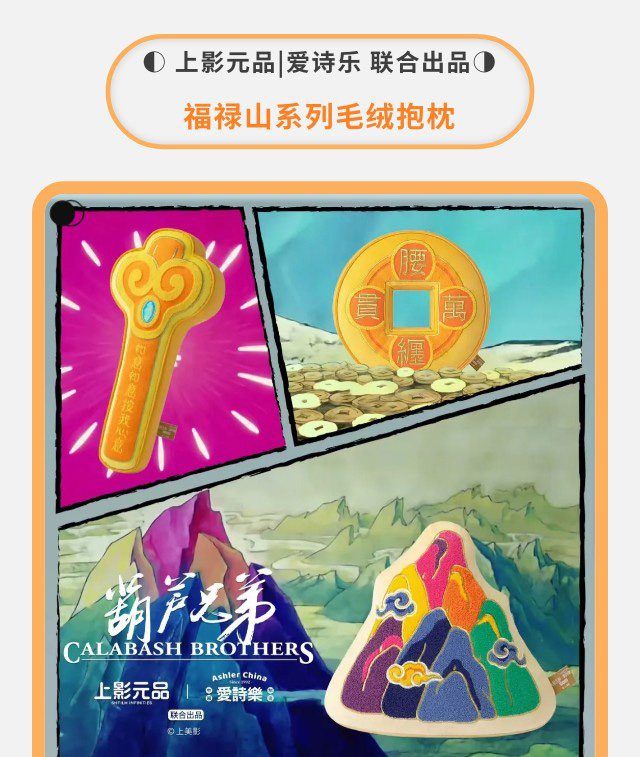 【元·新品】上影元品暖冬上新， “双十一”福利攻略送上！