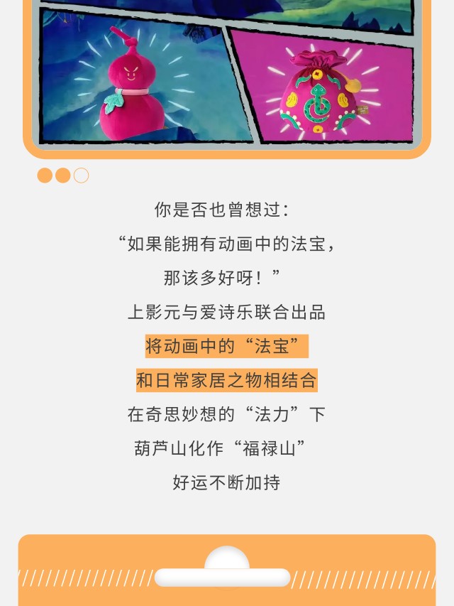 【元·新品】上影元品暖冬上新， “双十一”福利攻略送上！