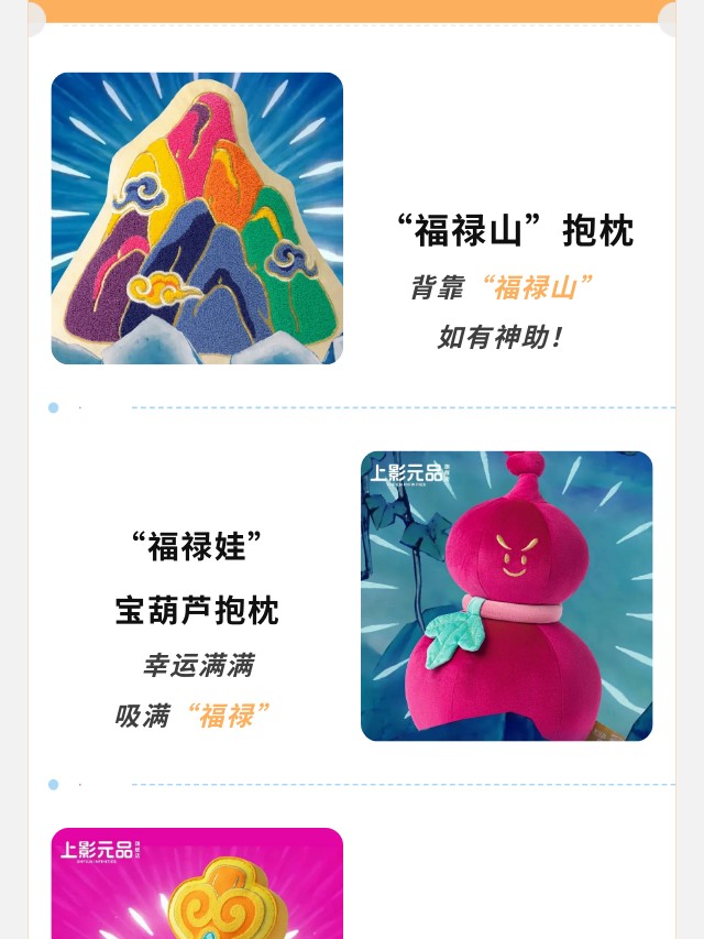 【元·新品】上影元品暖冬上新， “双十一”福利攻略送上！