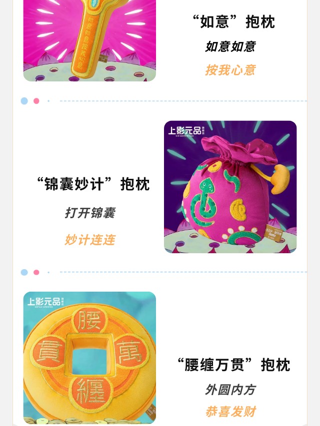 【元·新品】上影元品暖冬上新， “双十一”福利攻略送上！