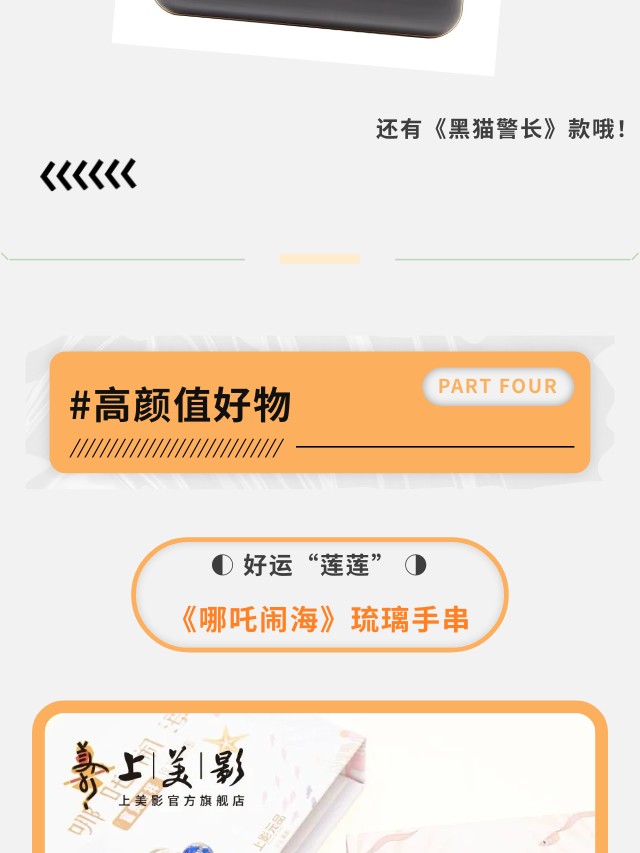 【元·新品】上影元品暖冬上新， “双十一”福利攻略送上！