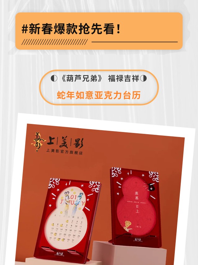 【元·新品】上影元品暖冬上新， “双十一”福利攻略送上！