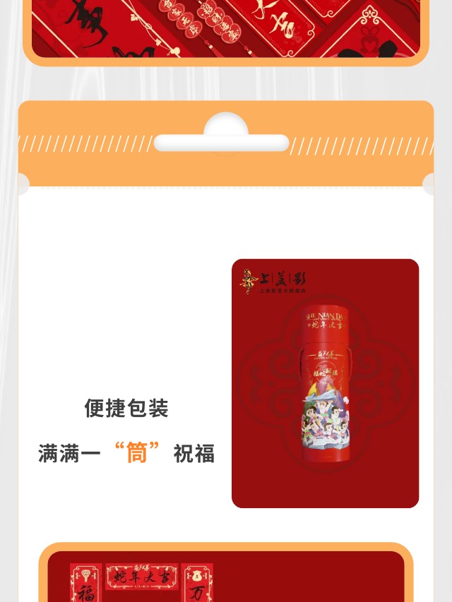 【元·新品】上影元品暖冬上新， “双十一”福利攻略送上！