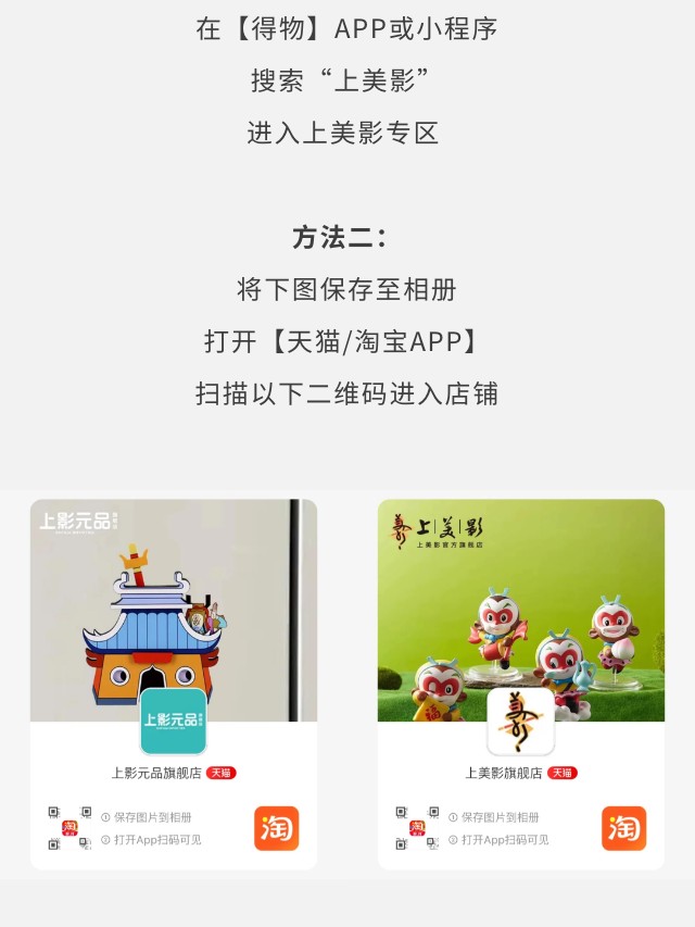 【元·新品】上影元品暖冬上新， “双十一”福利攻略送上！