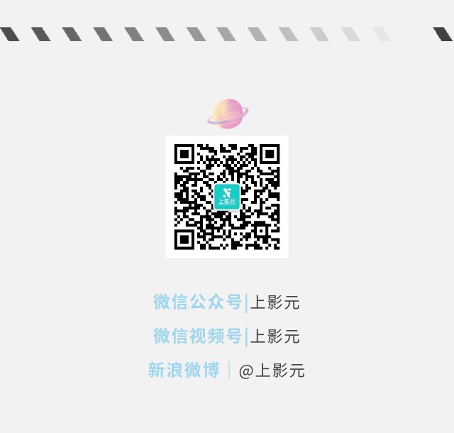 【元·新品】上影元品暖冬上新， “双十一”福利攻略送上！