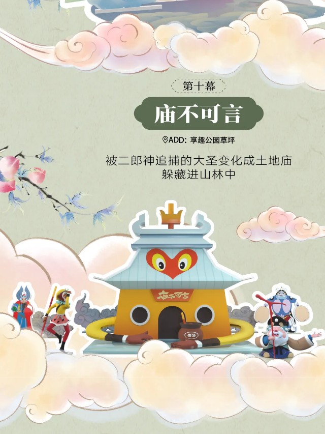 【元·动态】上影元携手万象天地，《大闹天宫》2024华中首展精彩亮相