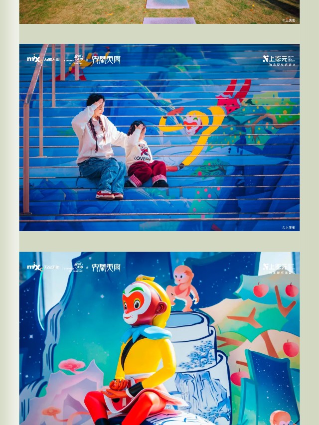 【元·动态】上影元携手万象天地，《大闹天宫》2024华中首展精彩亮相