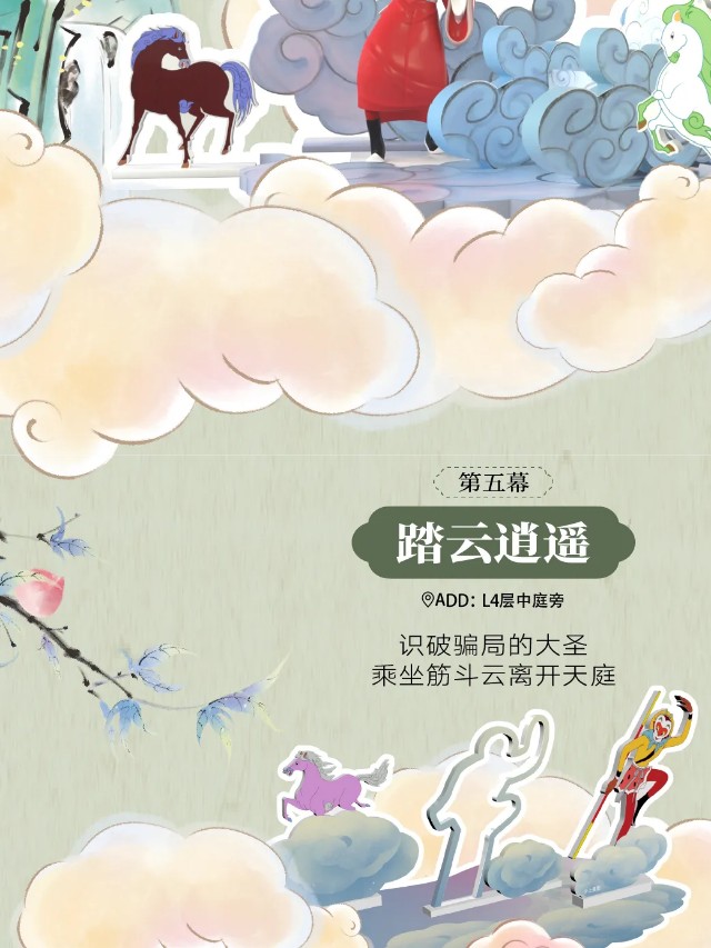 【元·动态】上影元携手万象天地，《大闹天宫》2024华中首展精彩亮相