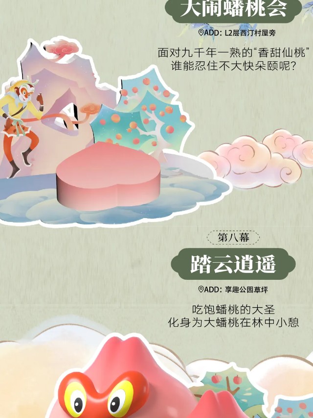 【元·动态】上影元携手万象天地，《大闹天宫》2024华中首展精彩亮相