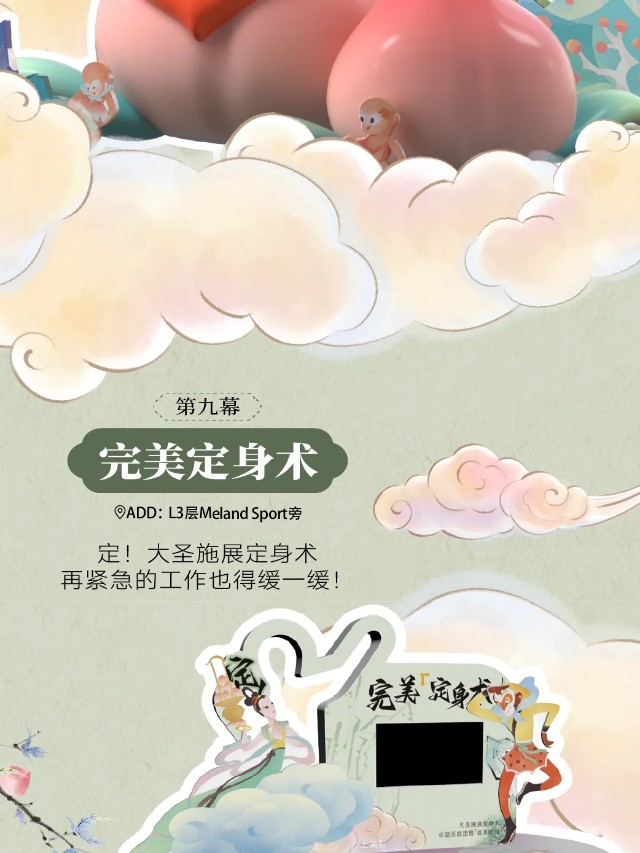 【元·动态】上影元携手万象天地，《大闹天宫》2024华中首展精彩亮相