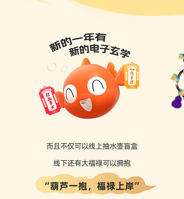 【元·动态】《葫芦兄弟》x 余额宝：葫芦水壶在手，蛇年福禄加身！