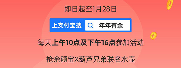 【元·动态】《葫芦兄弟》x 余额宝：葫芦水壶在手，蛇年福禄加身！