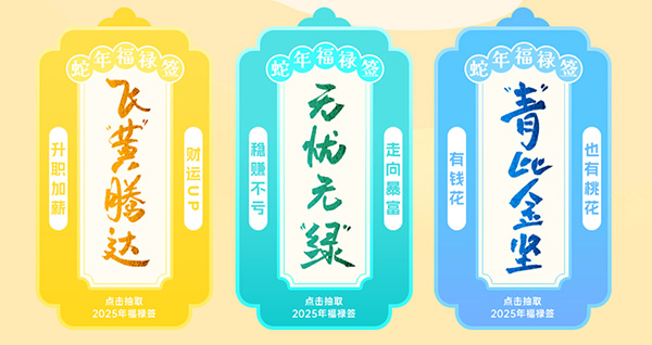 【元·动态】《葫芦兄弟》x 余额宝：葫芦水壶在手，蛇年福禄加身！