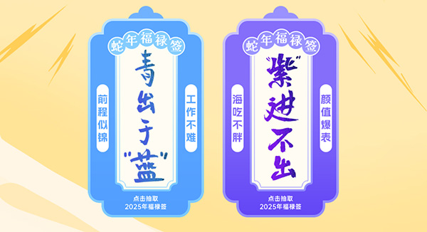 【元·动态】《葫芦兄弟》x 余额宝：葫芦水壶在手，蛇年福禄加身！