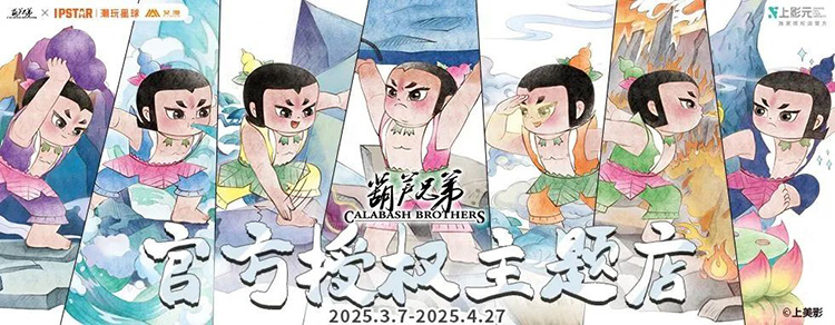 【元·动态】首个《葫芦兄弟》IP授权主题餐厅来啦!打卡攻略看这篇就够~