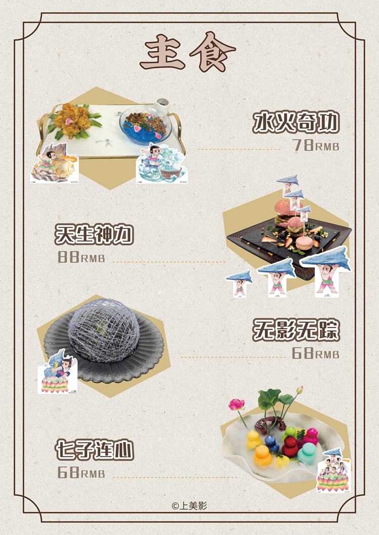 【元·动态】首个《葫芦兄弟》IP授权主题餐厅来啦！打卡攻略看这篇就够~