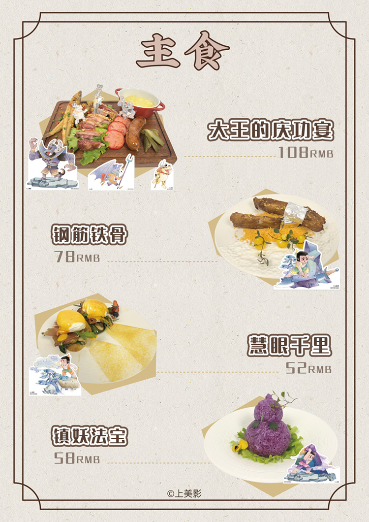 【元·动态】首个《葫芦兄弟》IP授权主题餐厅来啦！打卡攻略看这篇就够~