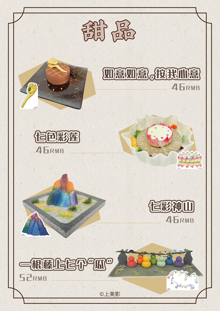 【元·动态】首个《葫芦兄弟》IP授权主题餐厅来啦！打卡攻略看这篇就够~