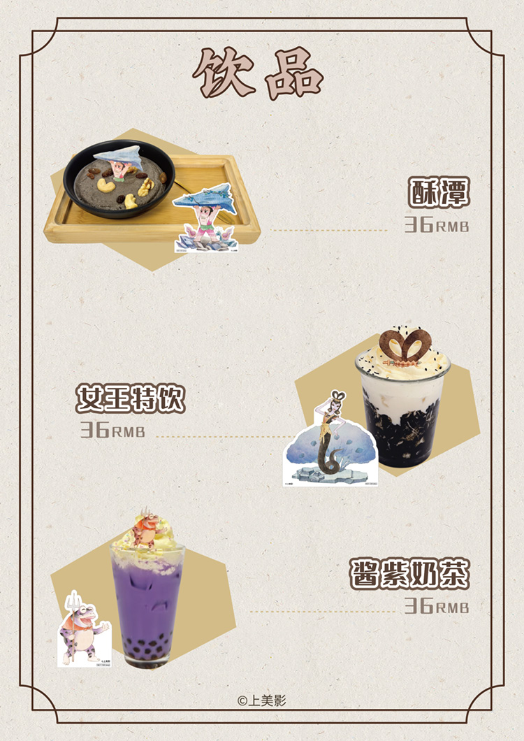 【元·动态】首个《葫芦兄弟》IP授权主题餐厅来啦！打卡攻略看这篇就够~