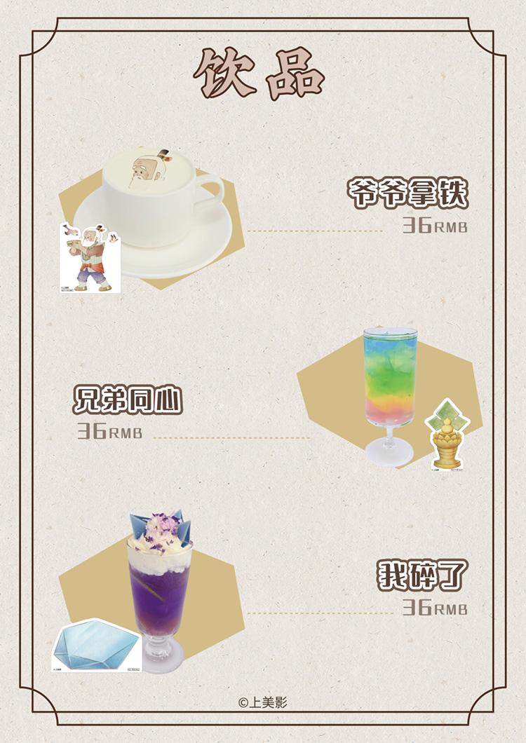 【元·动态】首个《葫芦兄弟》IP授权主题餐厅来啦!打卡攻略看这篇就够~