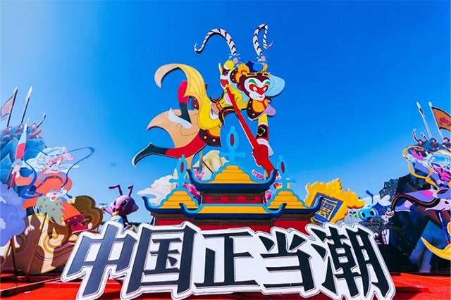 【元·动态】上影元x欢乐谷集团，与国潮动画一起奔赴热爱！