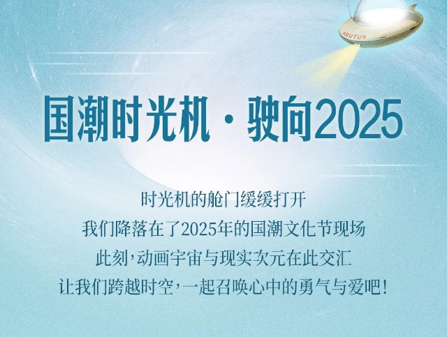 【元·动态】上影元x欢乐谷集团，与国潮动画一起奔赴热爱！