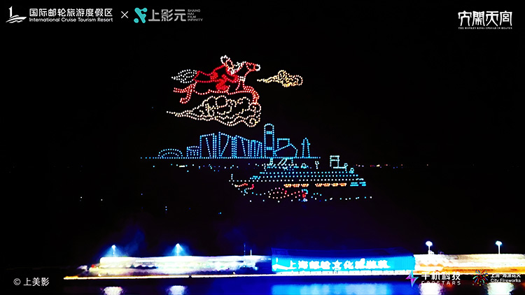 “大闹天宫”名场面点亮上海宝山夜空!上影元携手吴淞口文旅集团“无人机+烟花秀”璀璨上演