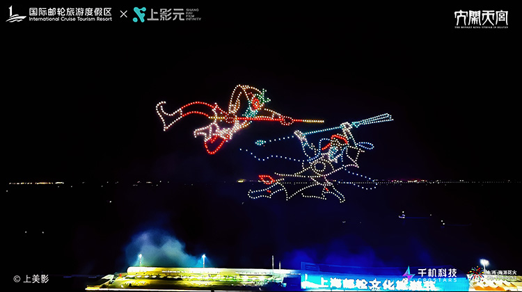 “大闹天宫”名场面点亮上海宝山夜空!上影元携手吴淞口文旅集团“无人机+烟花秀”璀璨上演