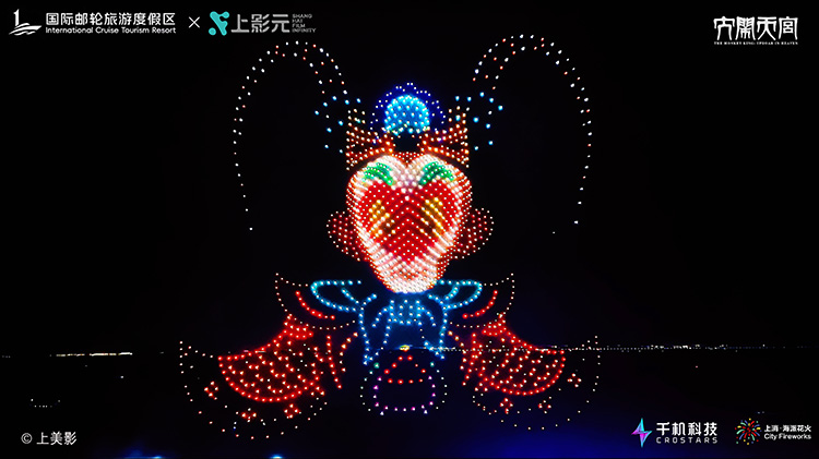 “大闹天宫”名场面点亮上海宝山夜空!上影元携手吴淞口文旅集团“无人机+烟花秀”璀璨上演