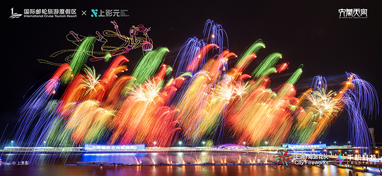 “大闹天宫”名场面点亮上海宝山夜空!上影元携手吴淞口文旅集团“无人机+烟花秀”璀璨上演