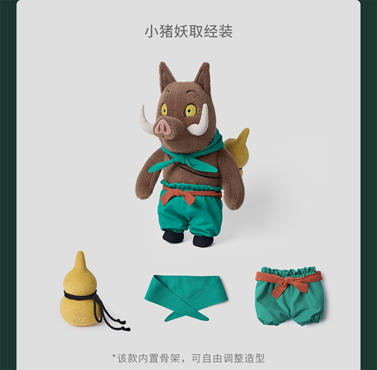 《浪浪山小妖怪》系列玩偶全新上市！