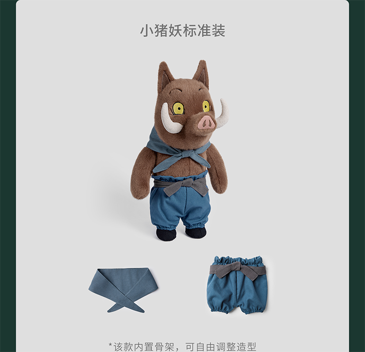 《浪浪山小妖怪》系列玩偶全新上市！