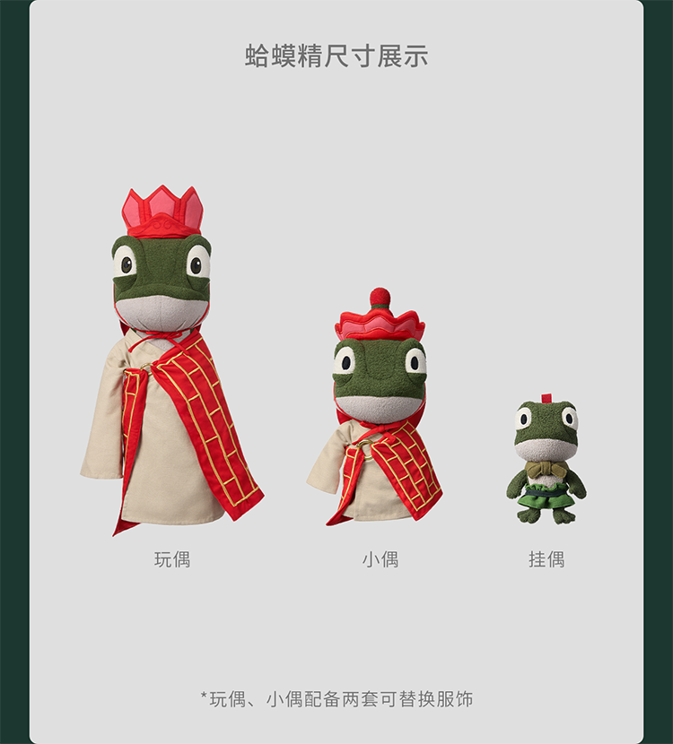 《浪浪山小妖怪》系列玩偶全新上市！