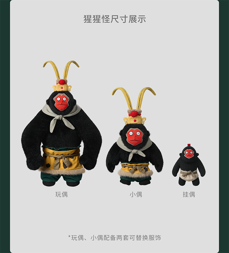 《浪浪山小妖怪》系列玩偶全新上市！