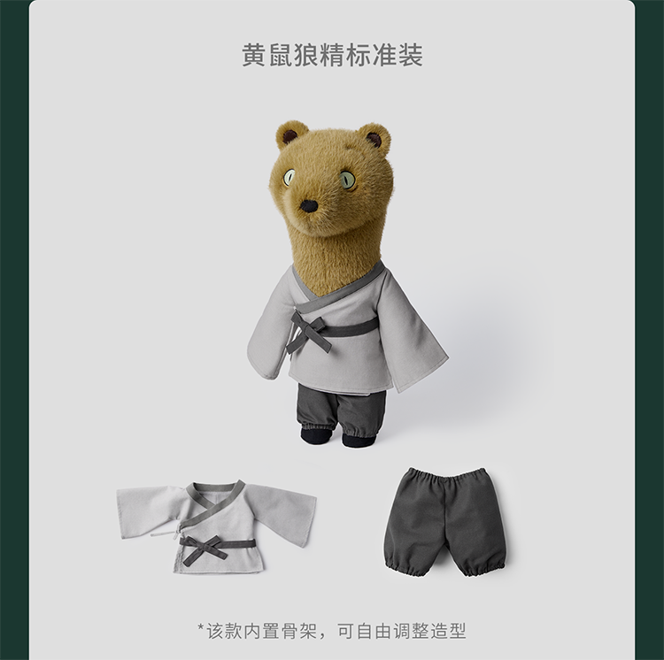 《浪浪山小妖怪》系列玩偶全新上市！