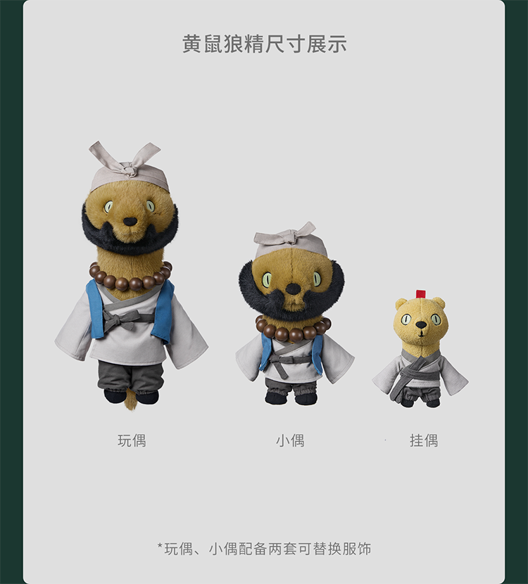 《浪浪山小妖怪》系列玩偶全新上市！