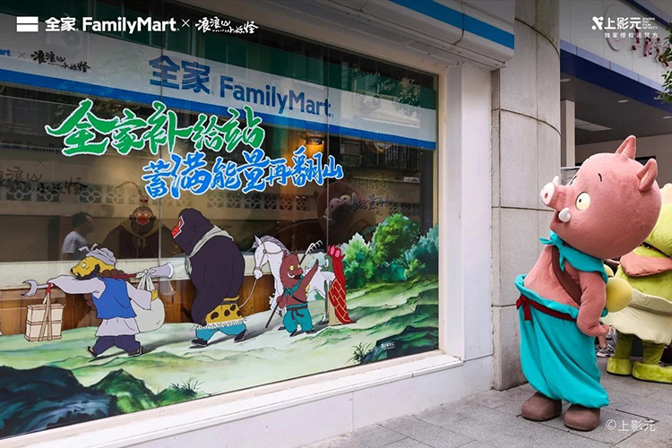 浪浪山小妖怪打工记！被全家治愈的一天