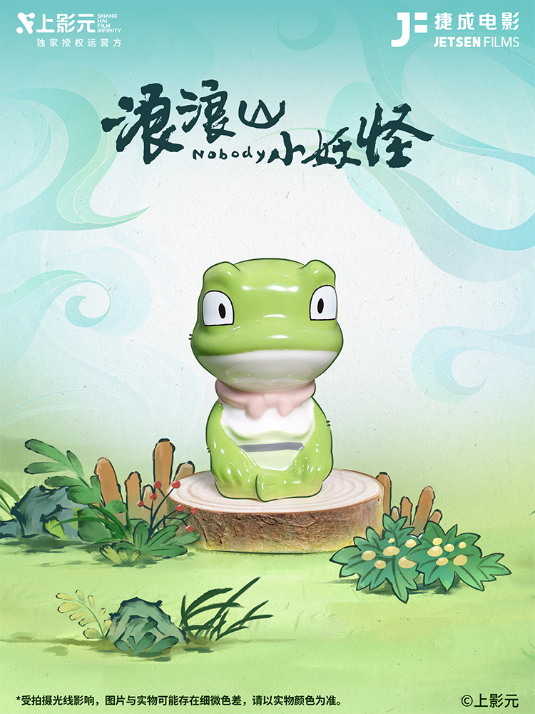 《浪浪山小妖怪》× 捷成电影非遗陶瓷盲盒正式发售