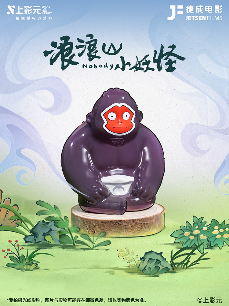 《浪浪山小妖怪》× 捷成电影非遗陶瓷盲盒正式发售