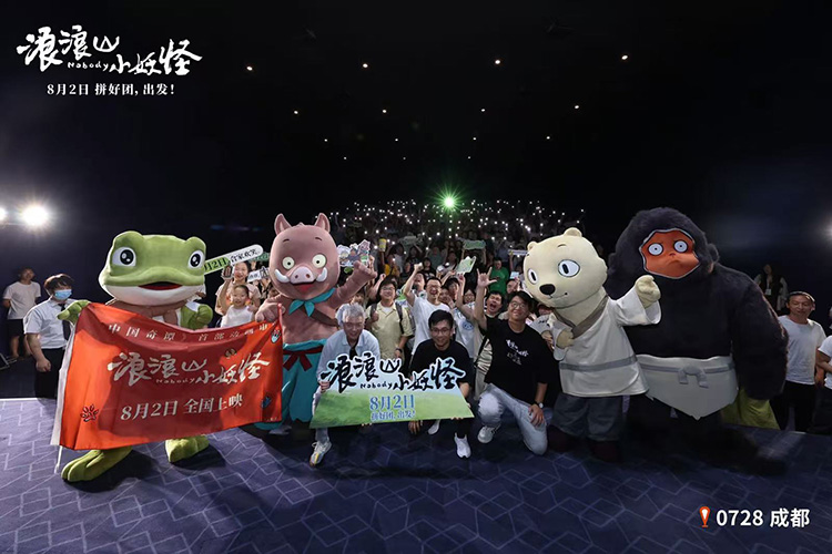 《浪浪山小妖怪》今日上映！草根小妖拼团勇闯取经路 另类西游笑愈人生