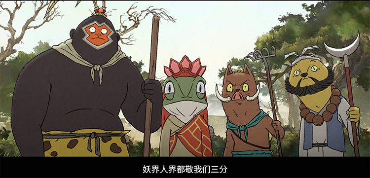 《浪浪山小妖怪》今日上映！草根小妖拼团勇闯取经路 另类西游笑愈人生