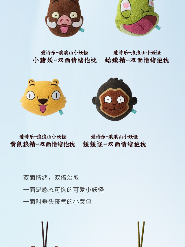 《浪浪山小妖怪》上映首日 全场景衍生宇宙已然开启