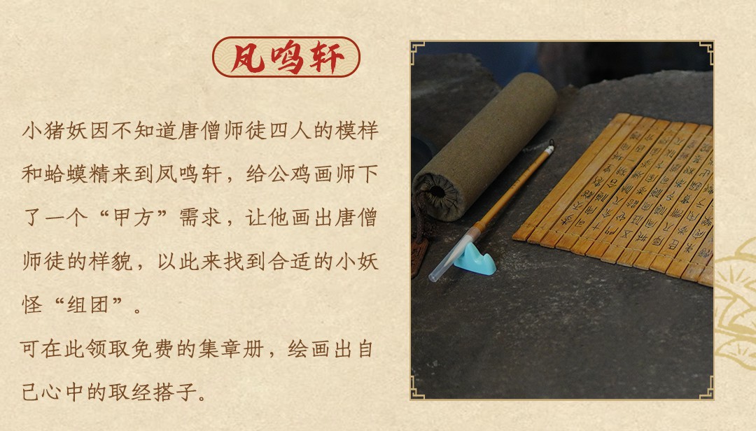 电影《浪浪山小妖怪》沉浸式主题展等你打卡！与小妖怪们「嘻」行取经